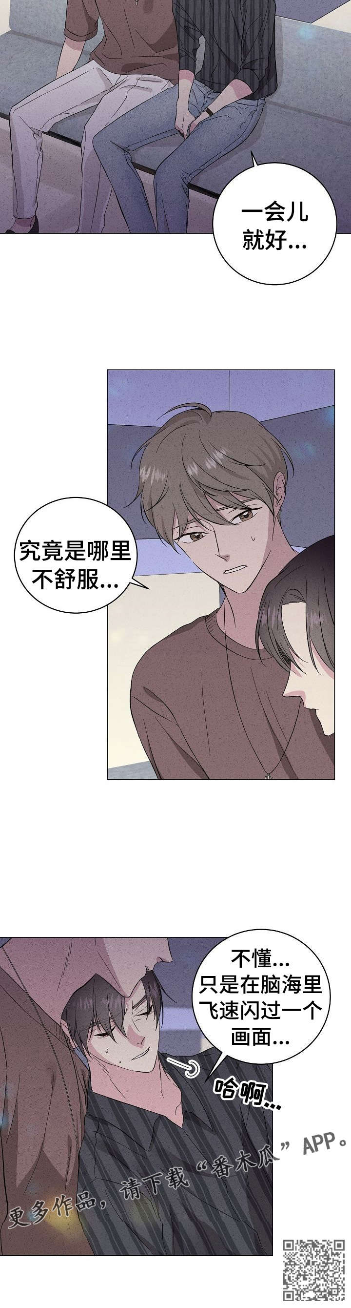第25章：记忆碎片13