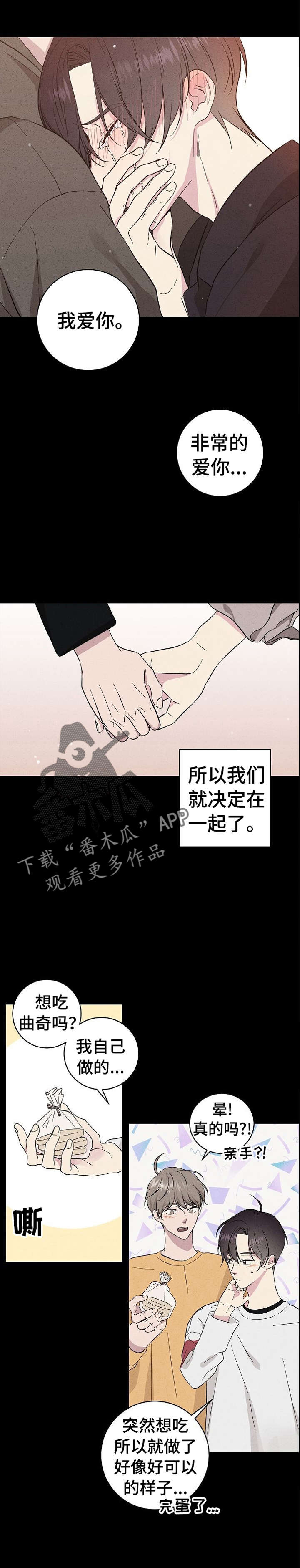 第32章：我害怕10