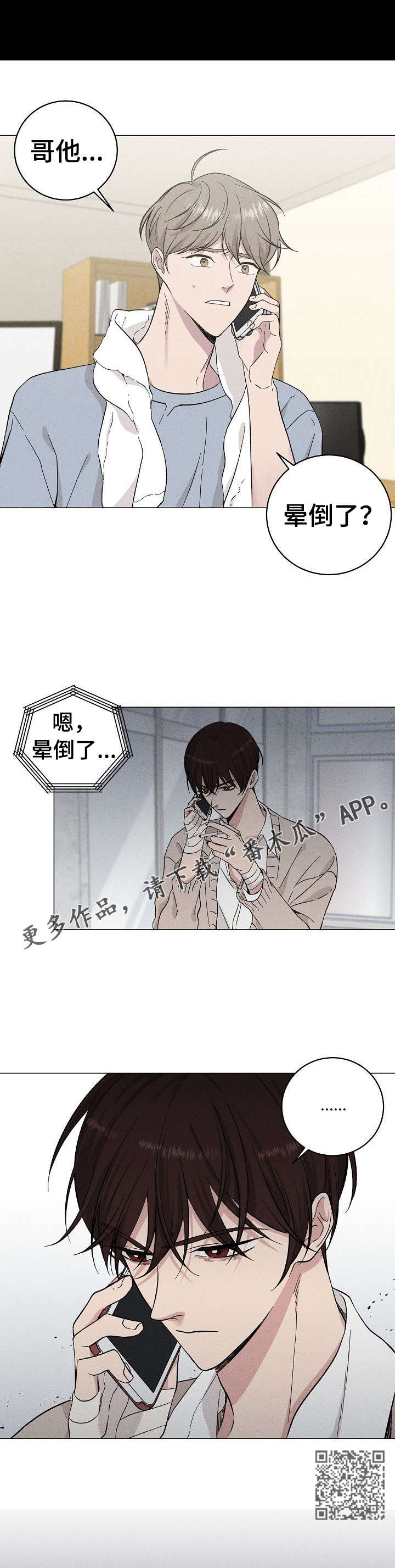 第34章：快去吧6