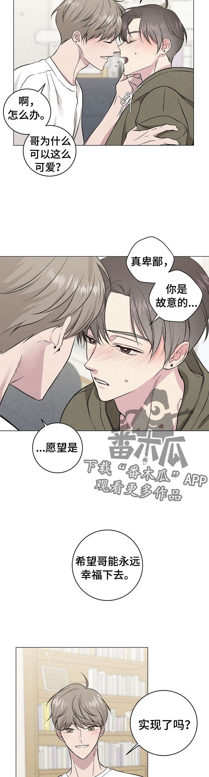 第38章：愿望15