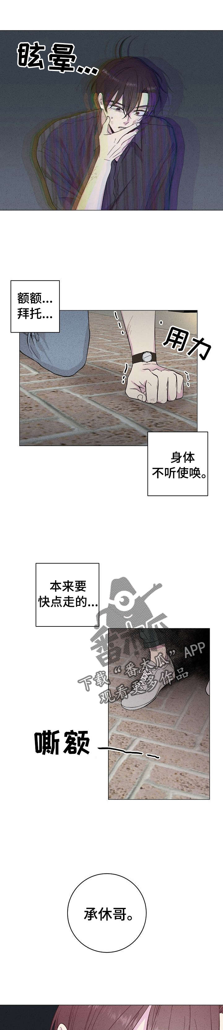 第35章：幻觉1