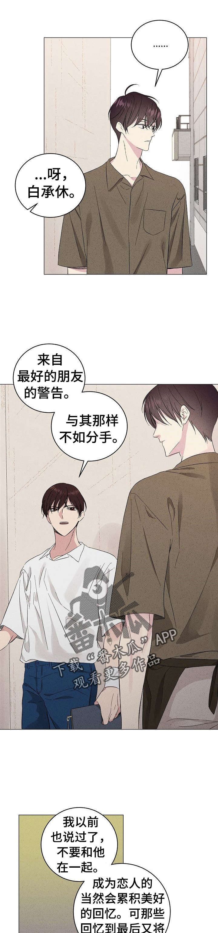第16章：再忘记4