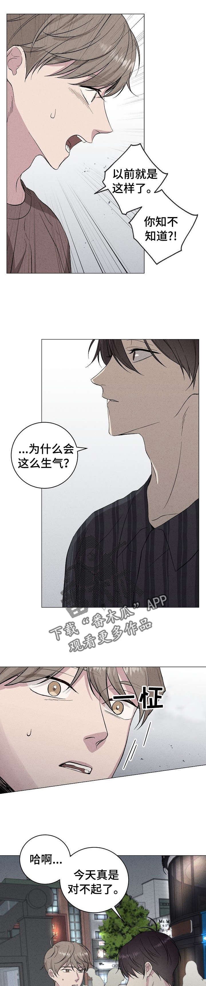 第26章：不要去7