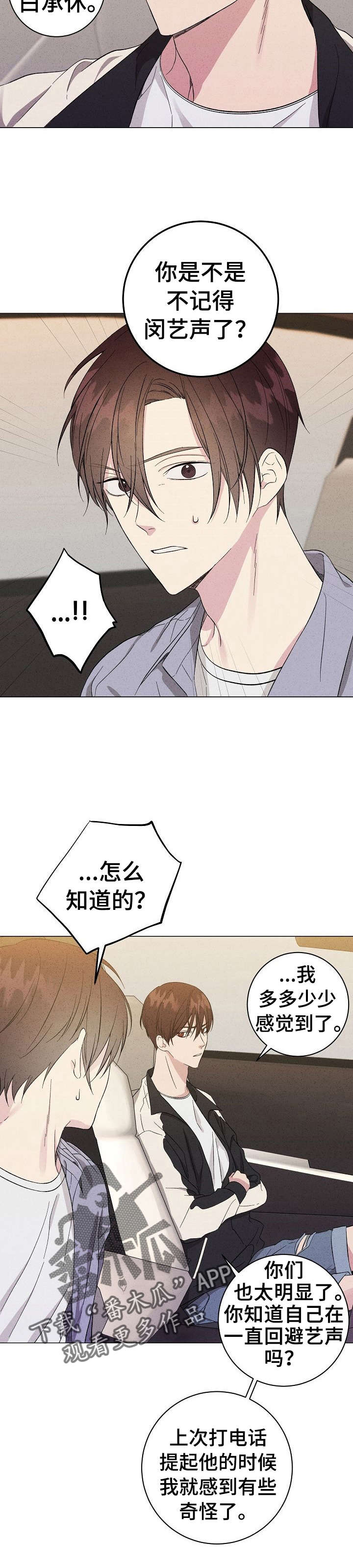 第9章：陌生人3
