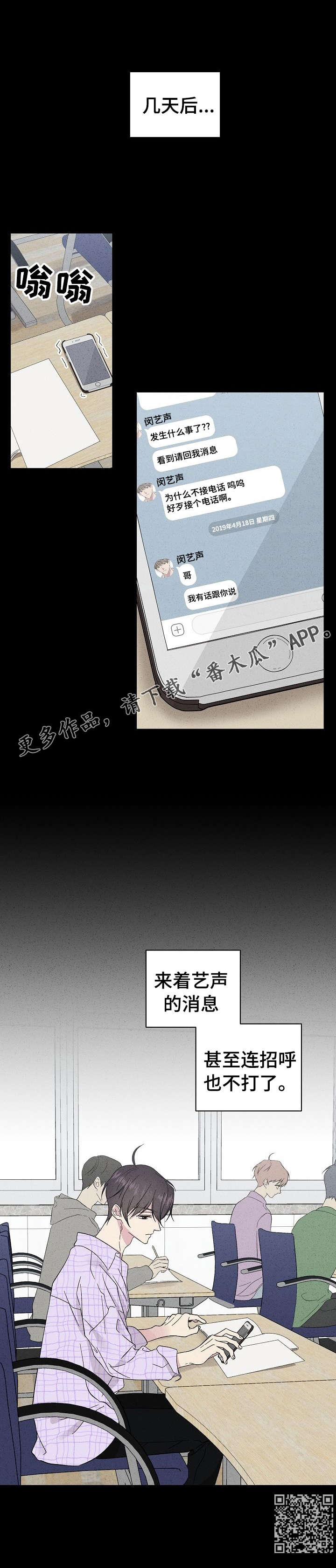 第30章：不是躲着我？5