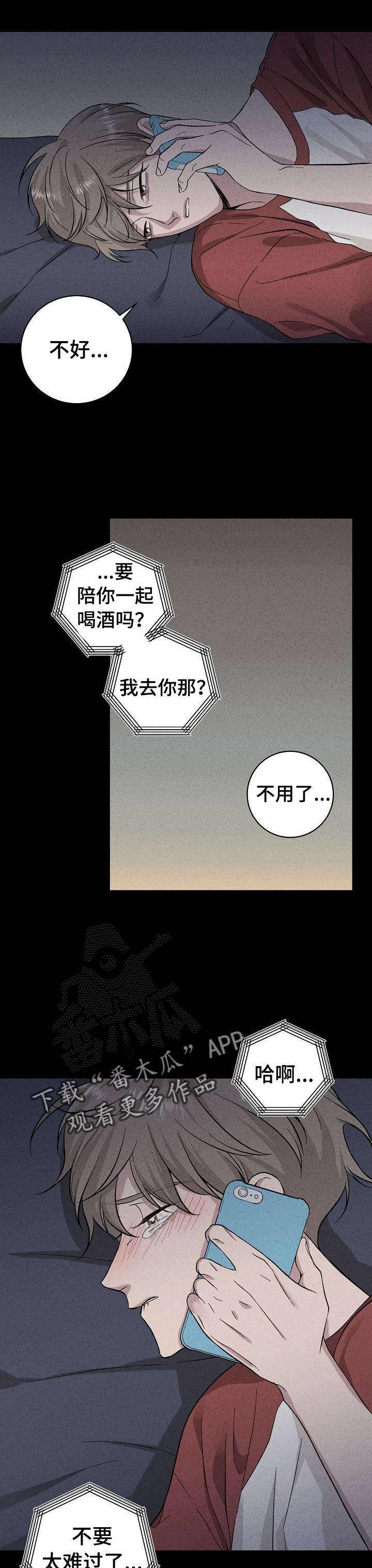 第33章：忘了11