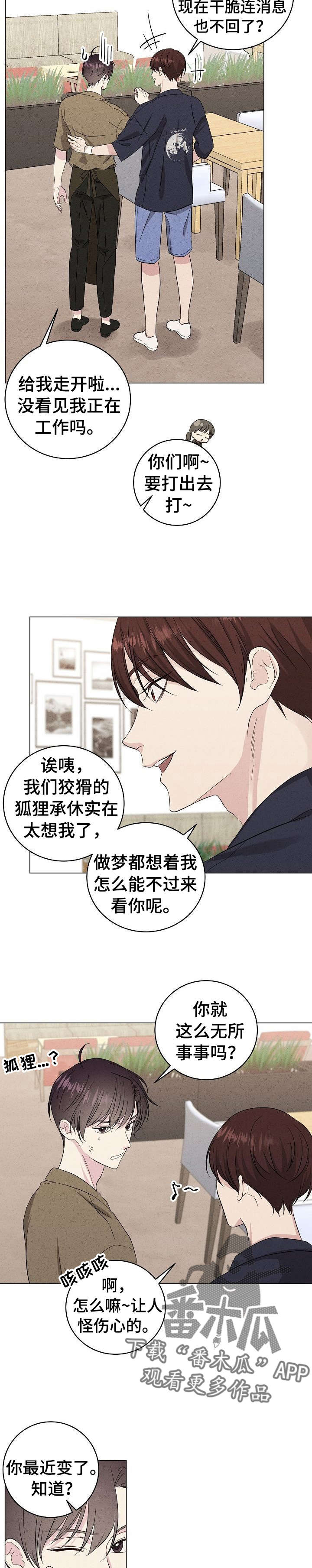 第21章：危机感5