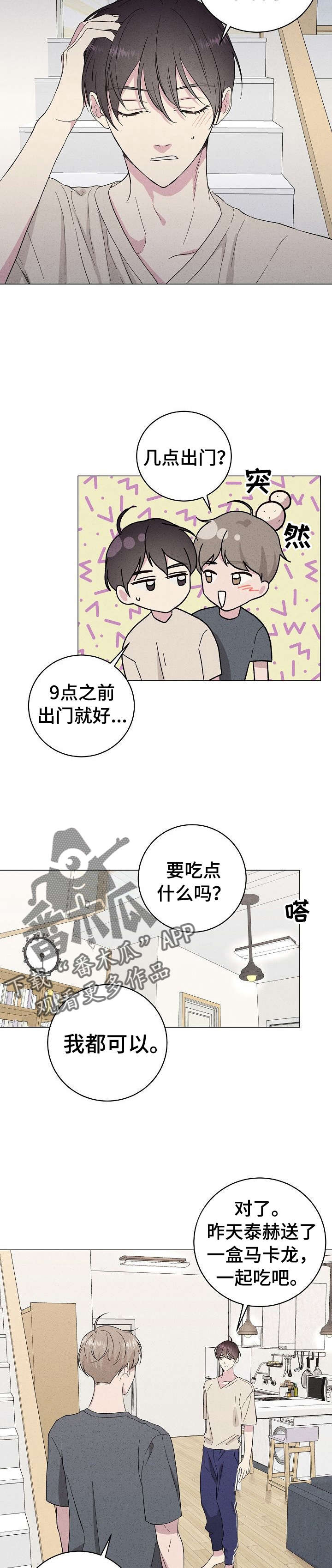 第20章：噩梦5