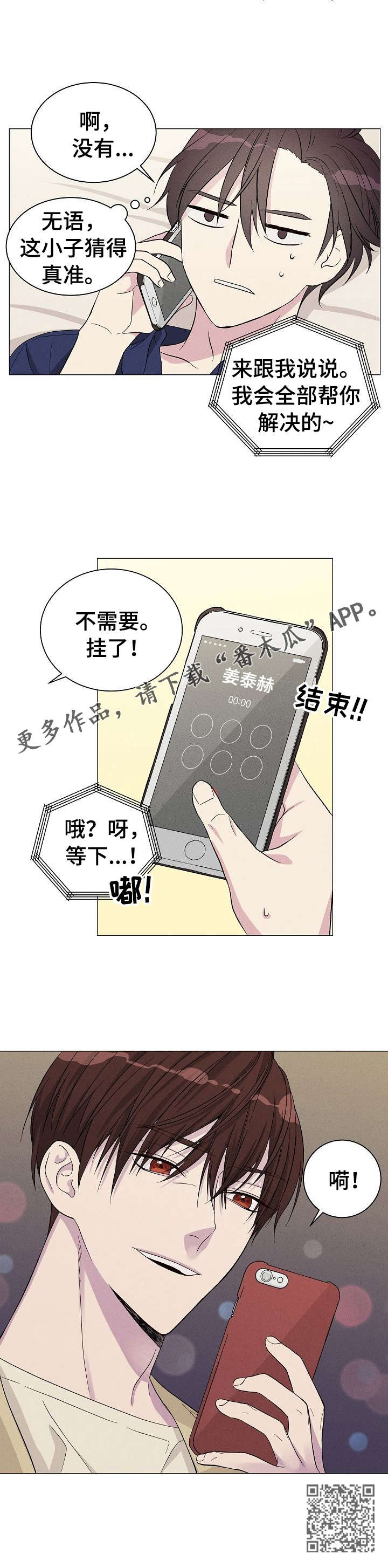 第5章：打探4