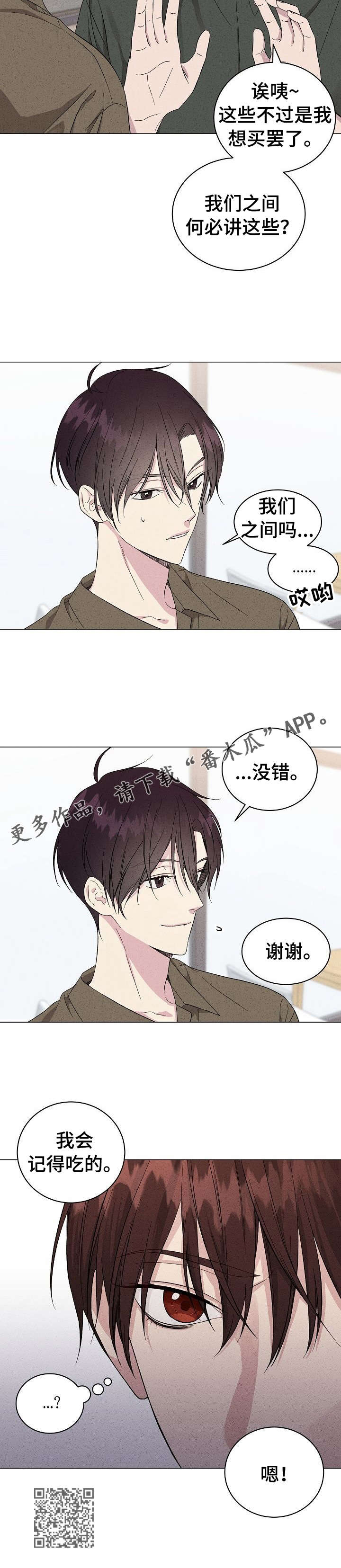 第8章：流言5
