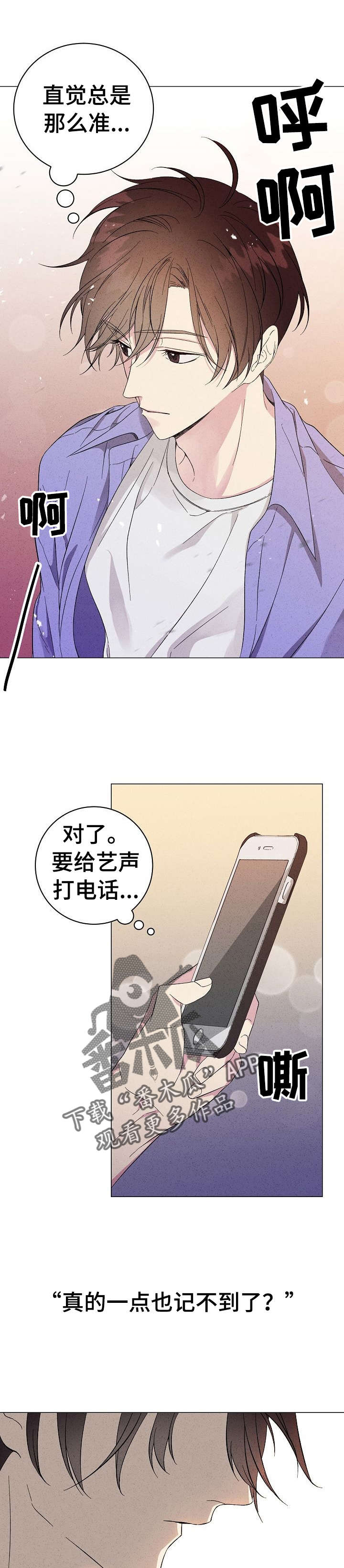第9章：陌生人9