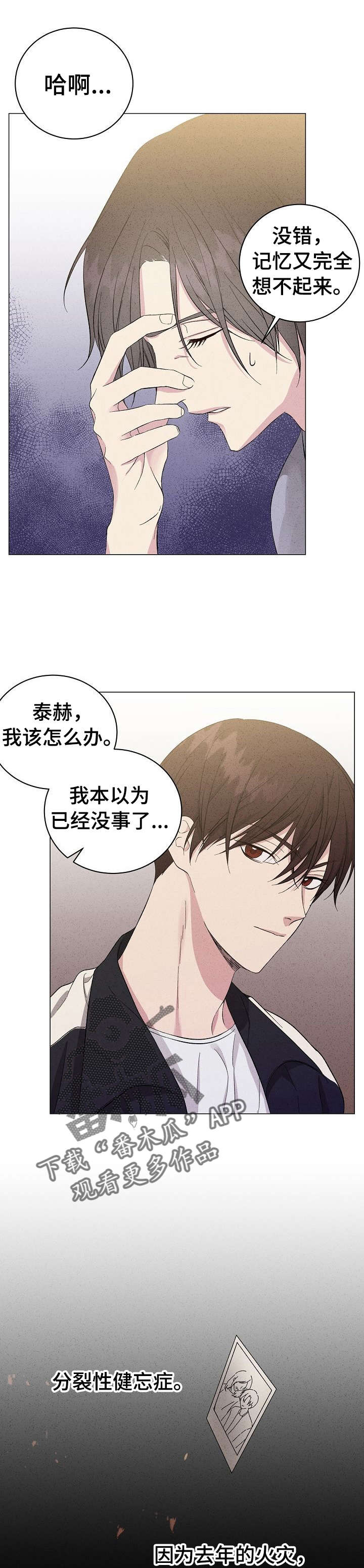 第9章：陌生人4