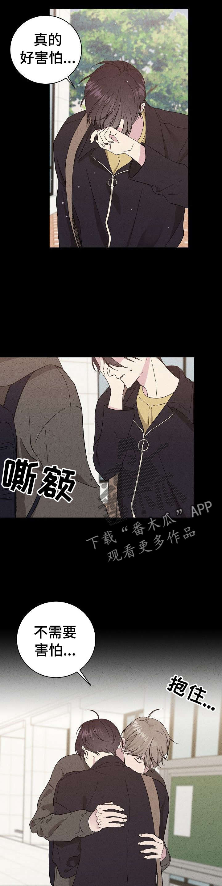 第32章：我害怕7