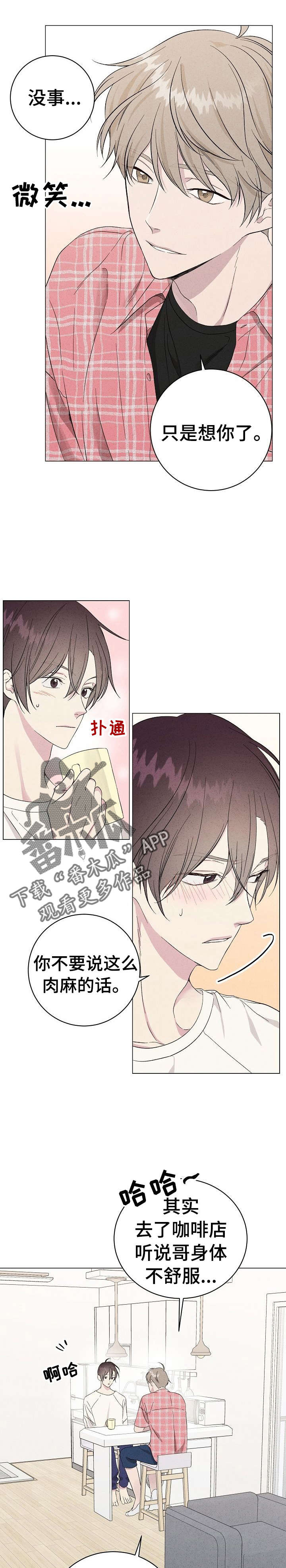 第10章：上门10