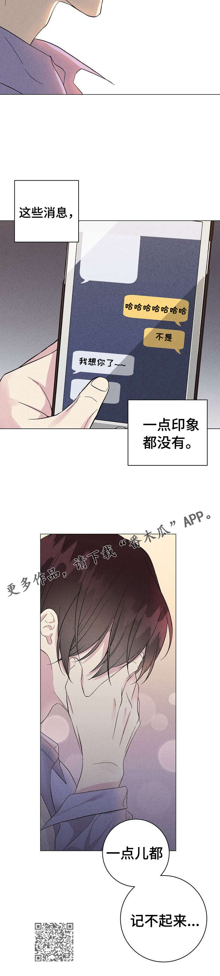 第9章：陌生人10
