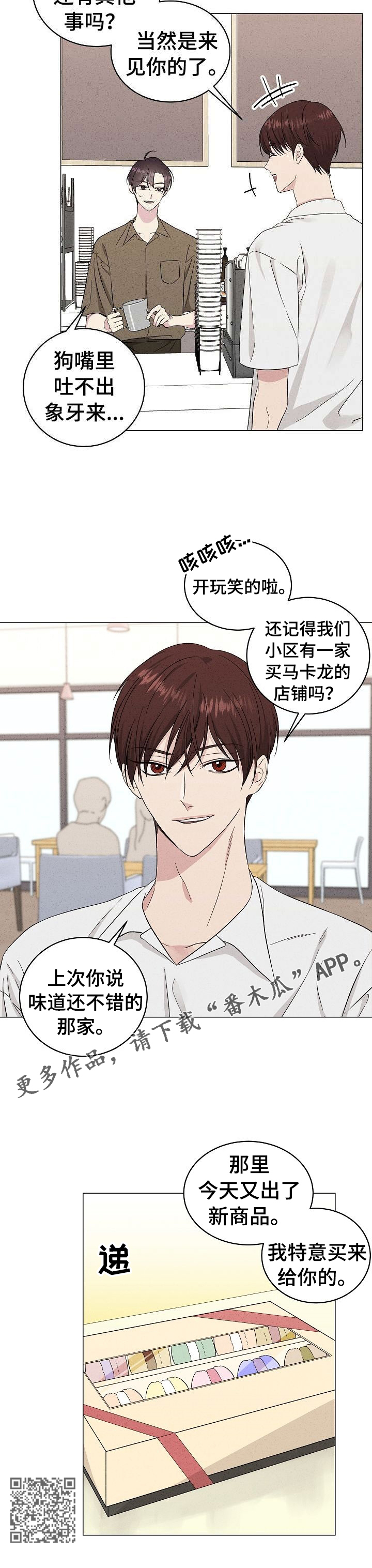 第15章：再次喜欢14