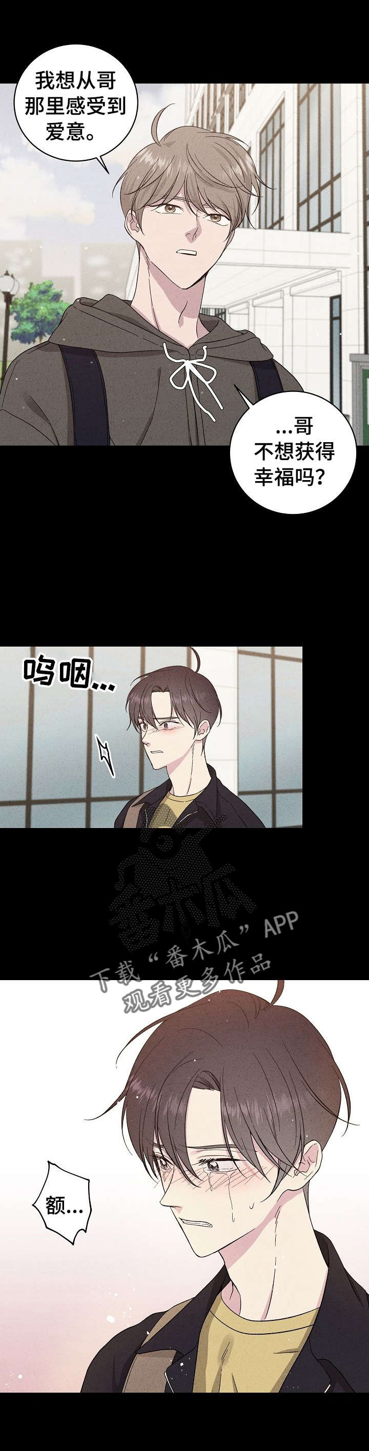 第32章：我害怕5