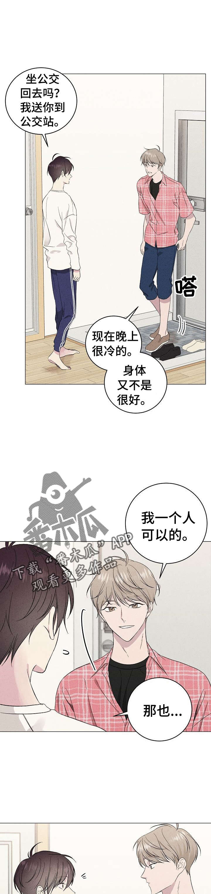 第15章：再次喜欢5