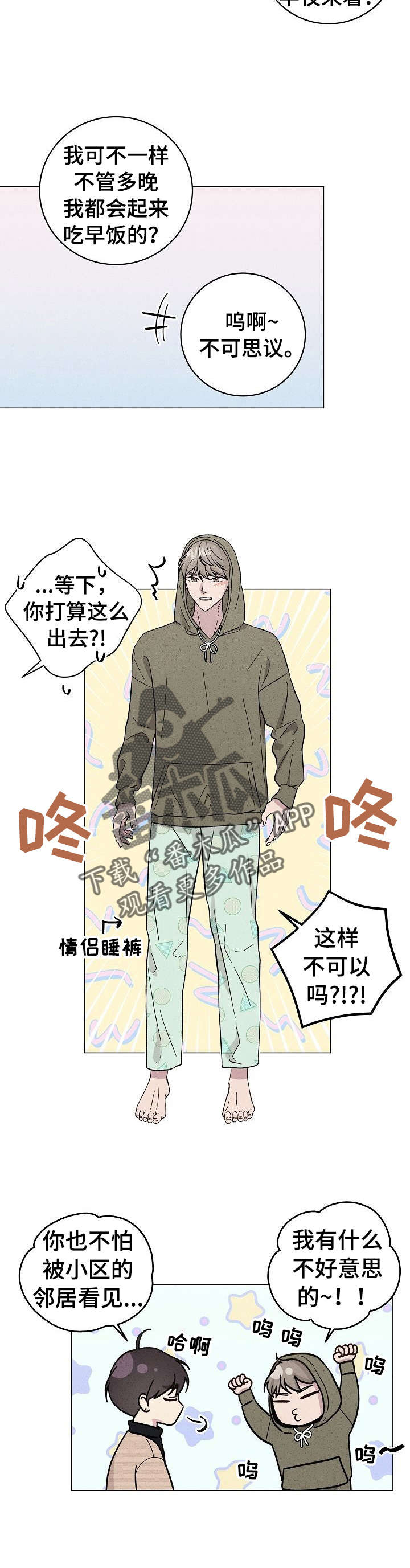 第38章：愿望4