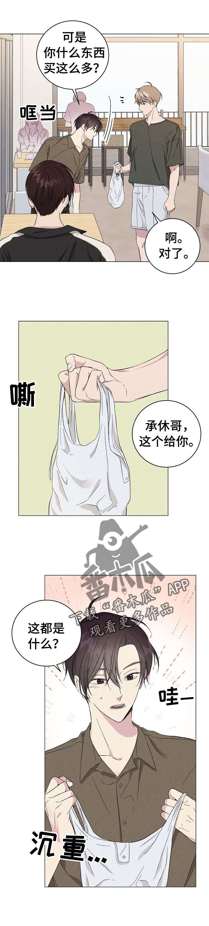 第8章：流言3