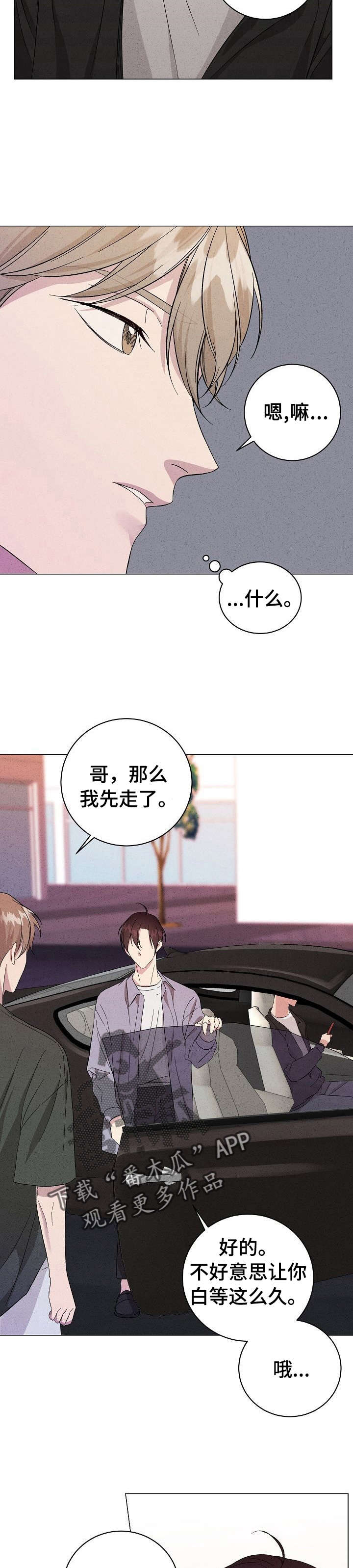 第9章：陌生人1