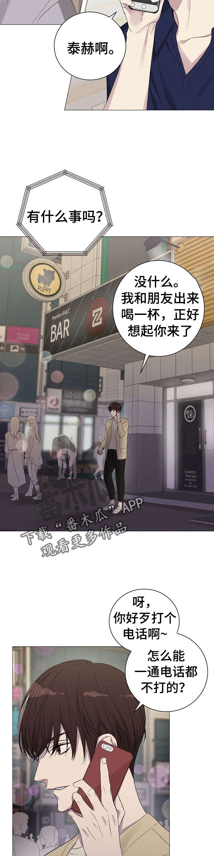 第4章：姜泰赫8