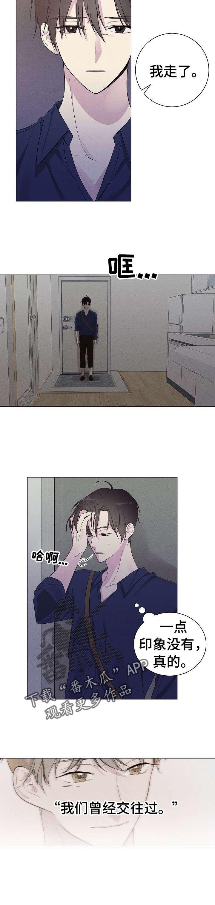 第4章：姜泰赫3