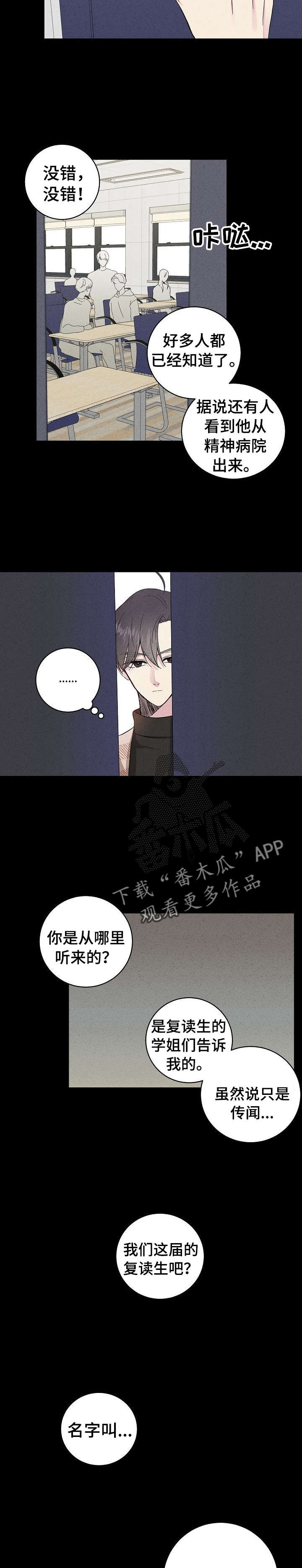 第29章：传闻6