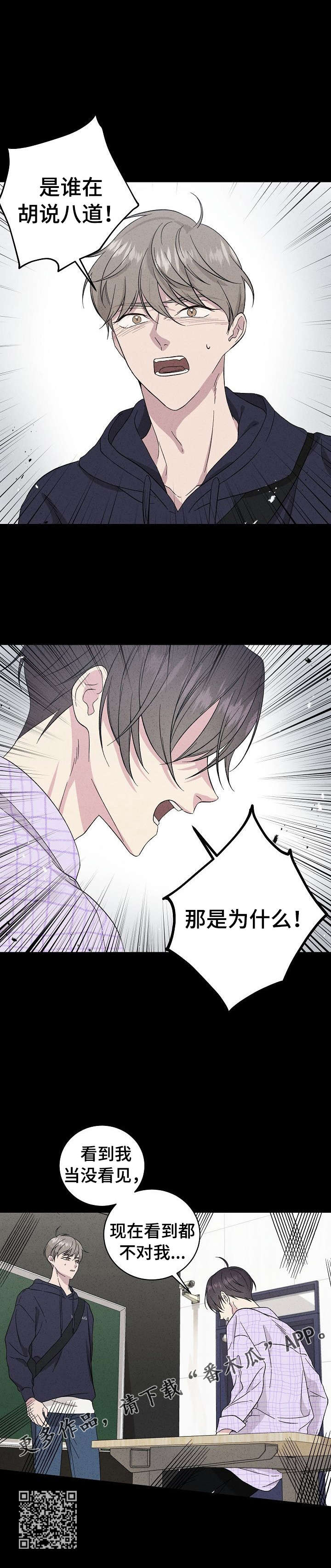 第30章：不是躲着我？11