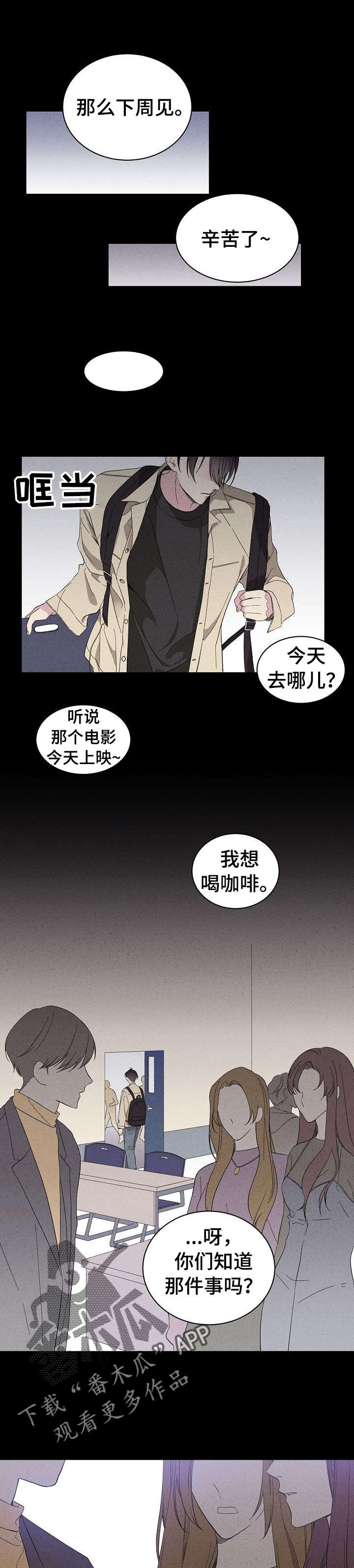 第8章：流言0