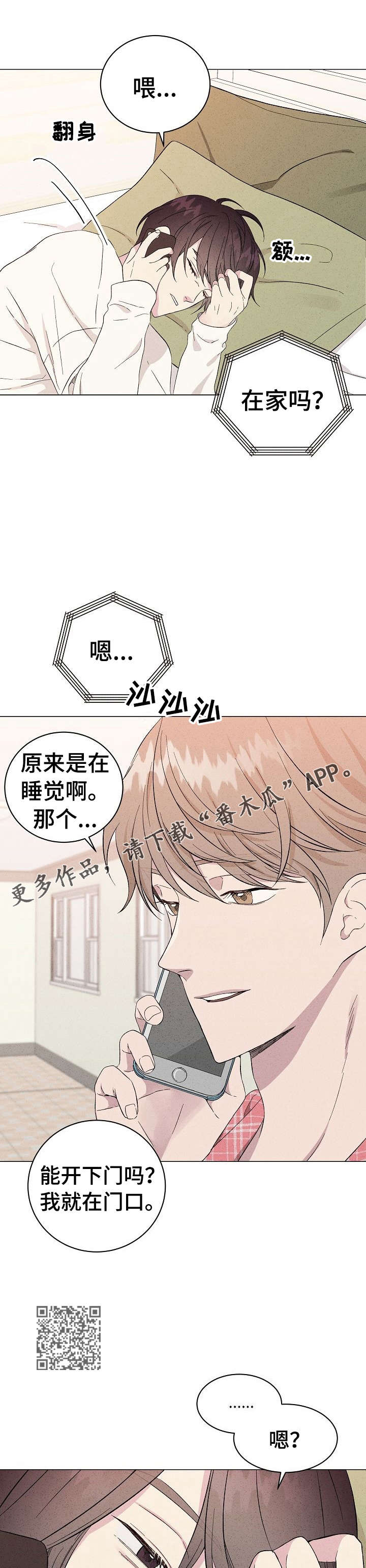 第10章：上门6