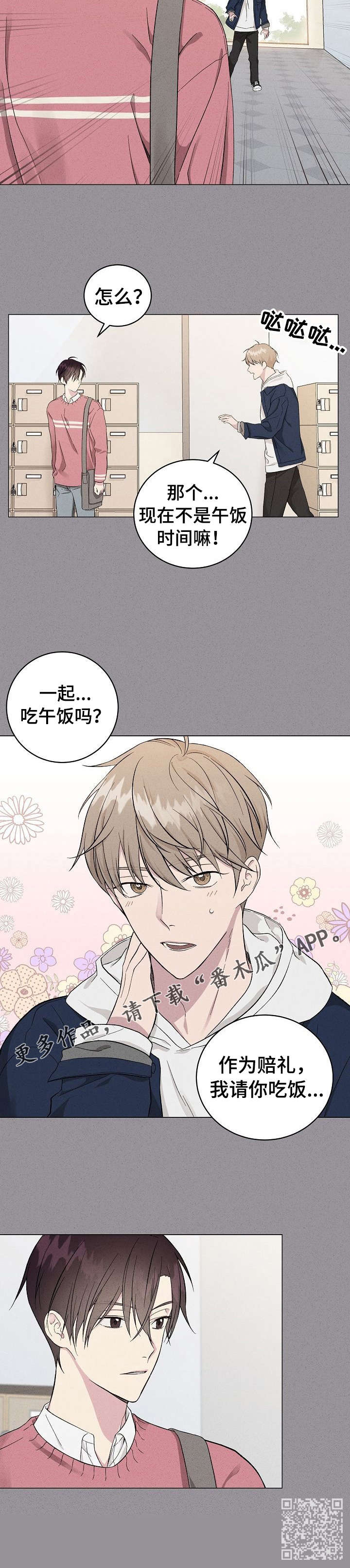 第6章：初识5