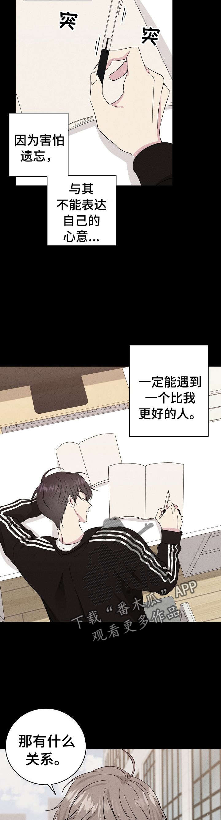 第32章：我害怕2