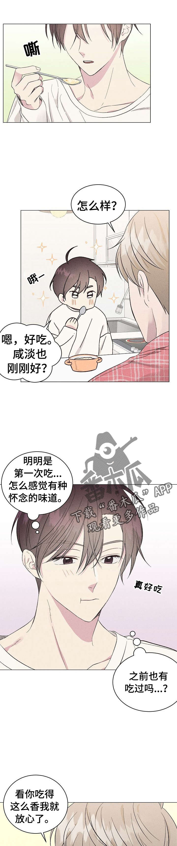 第11章：鸡蛋粥4