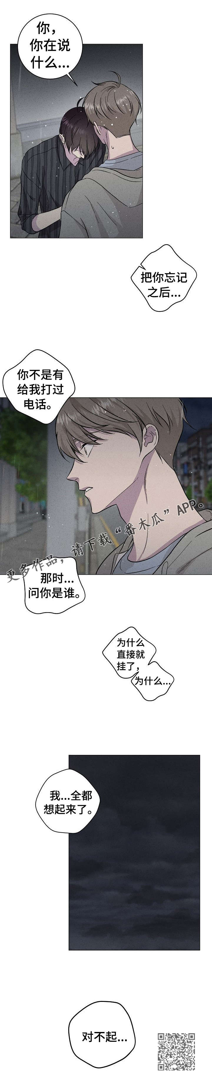 第37章：对不起5