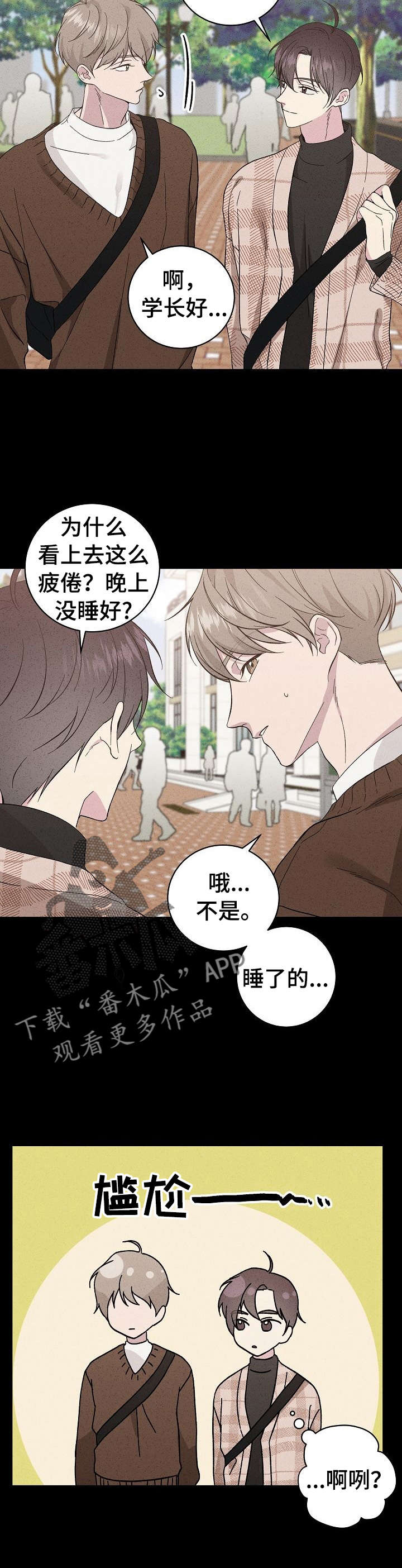 第29章：传闻4