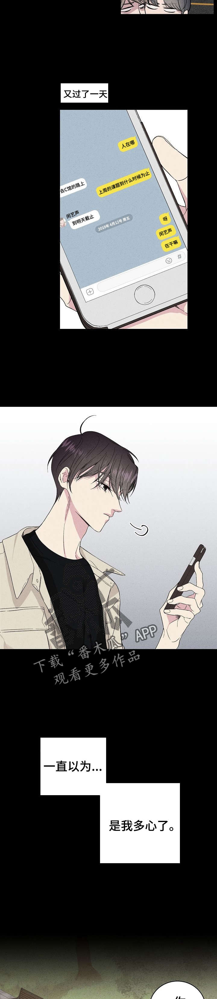 第29章：传闻9