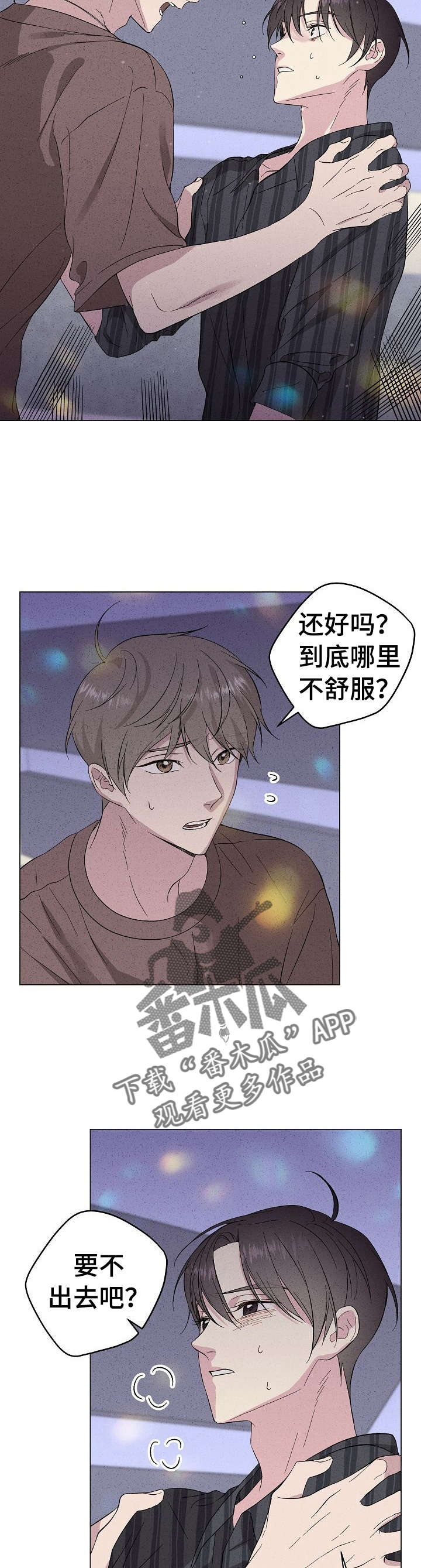 第25章：记忆碎片11
