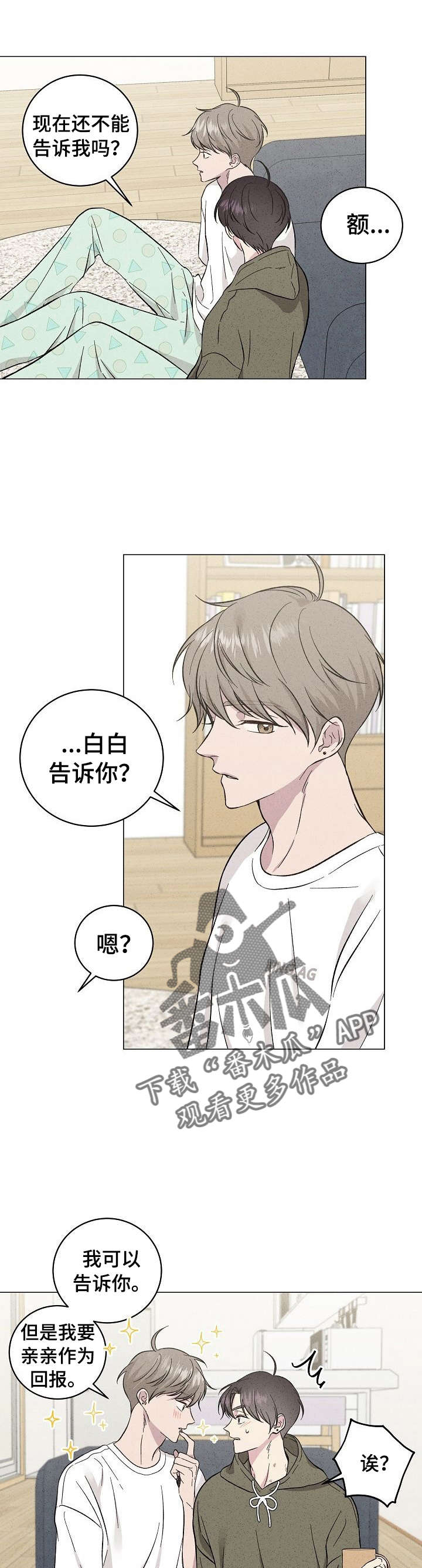 第38章：愿望11