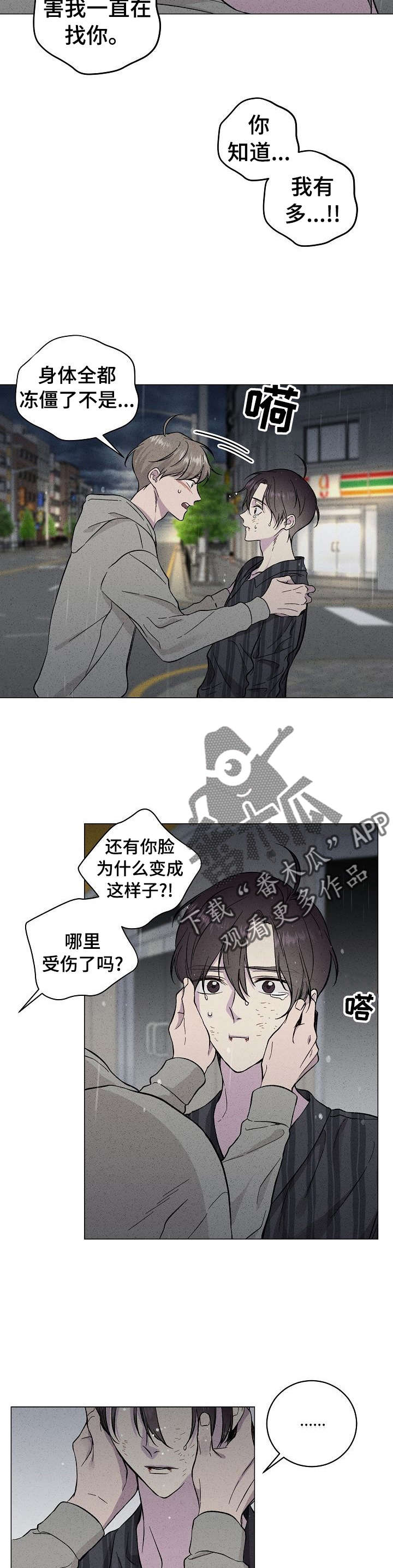 第37章：对不起1