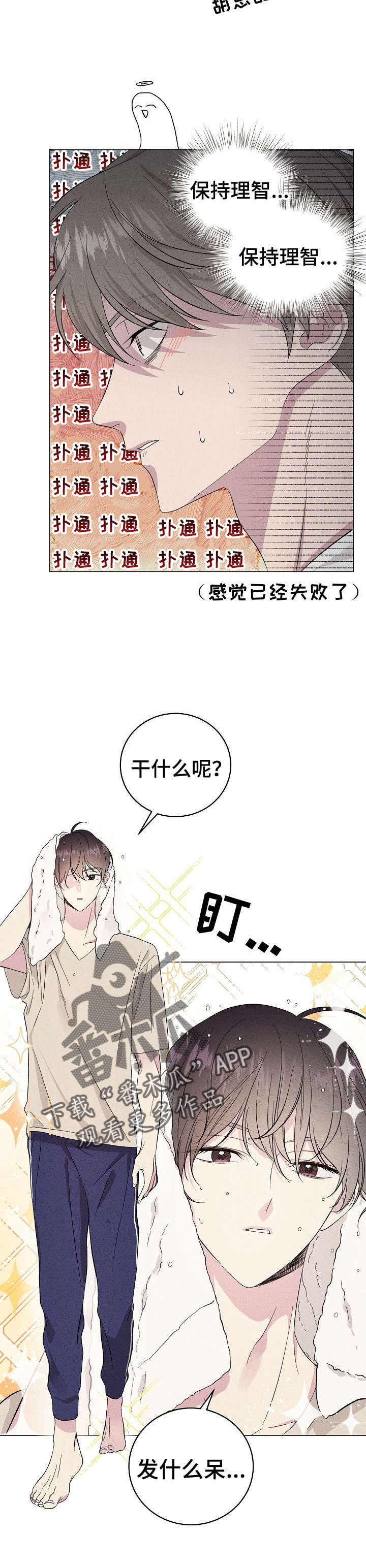 第18章：许愿9