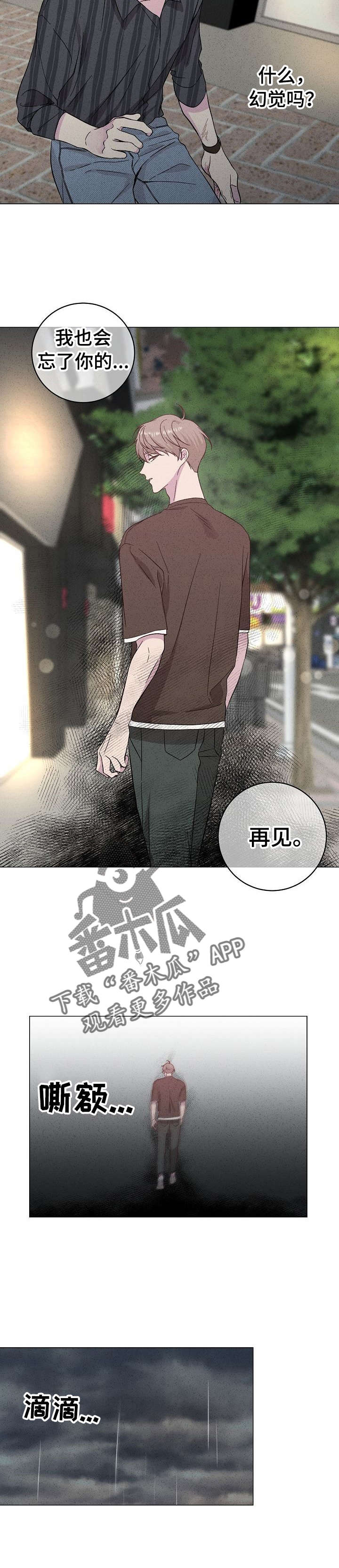 第35章：幻觉3