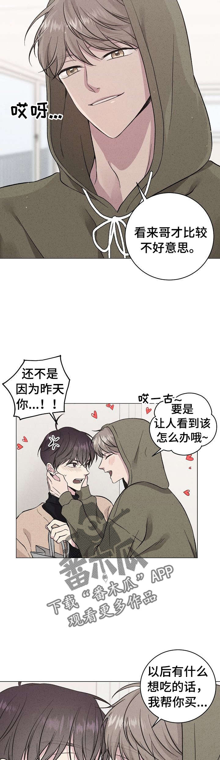 第38章：愿望6