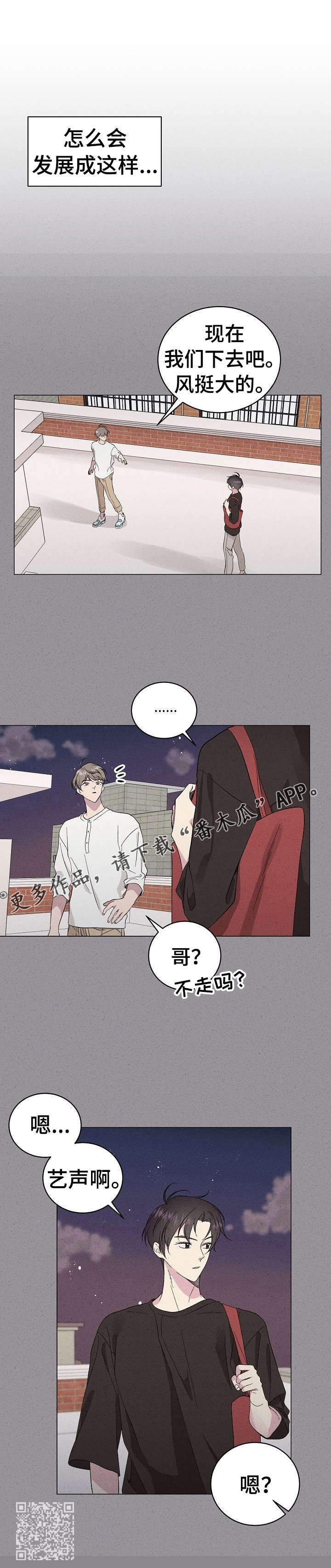 第18章：许愿7