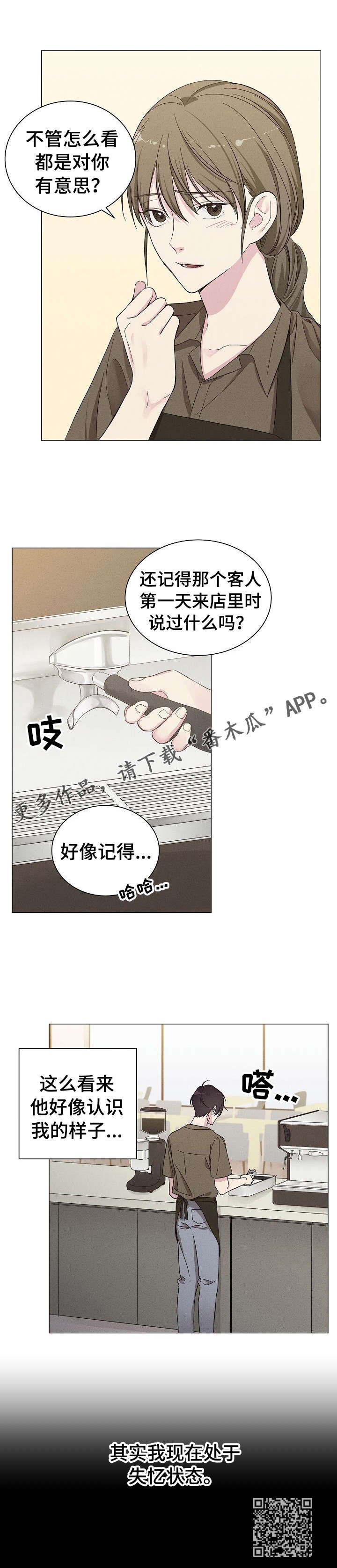 第2章：榛子糖浆5