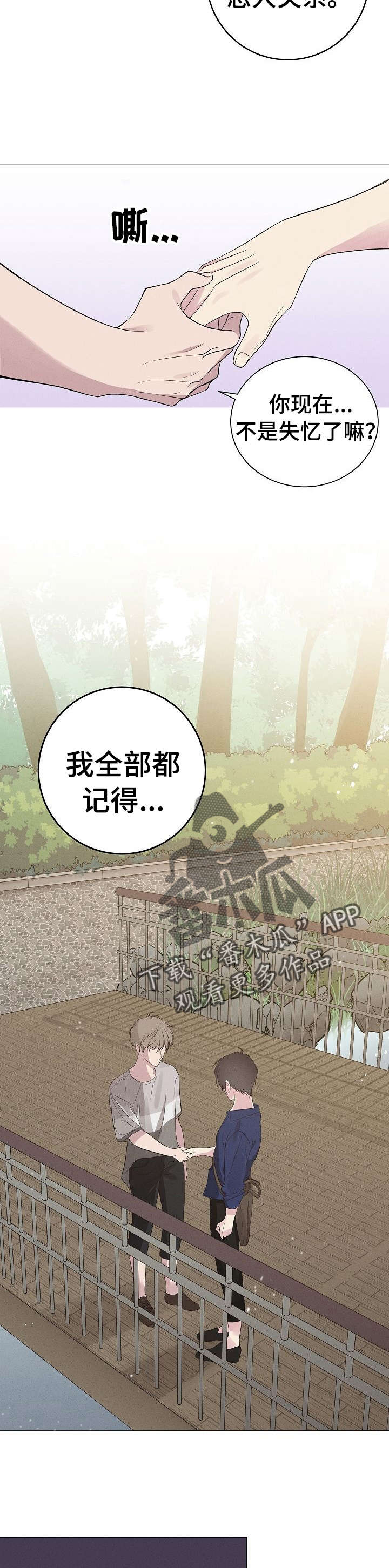第3章：前男友10