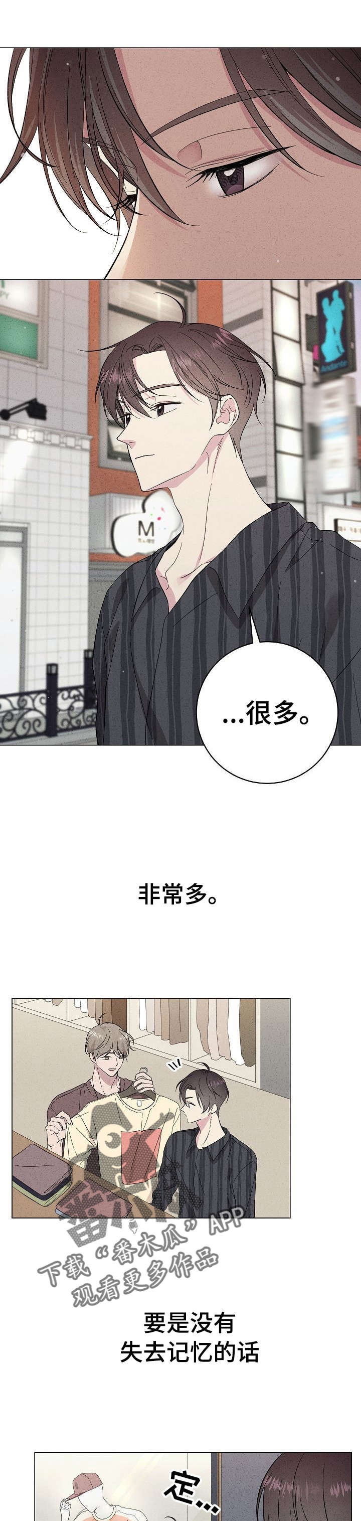 第25章：记忆碎片0
