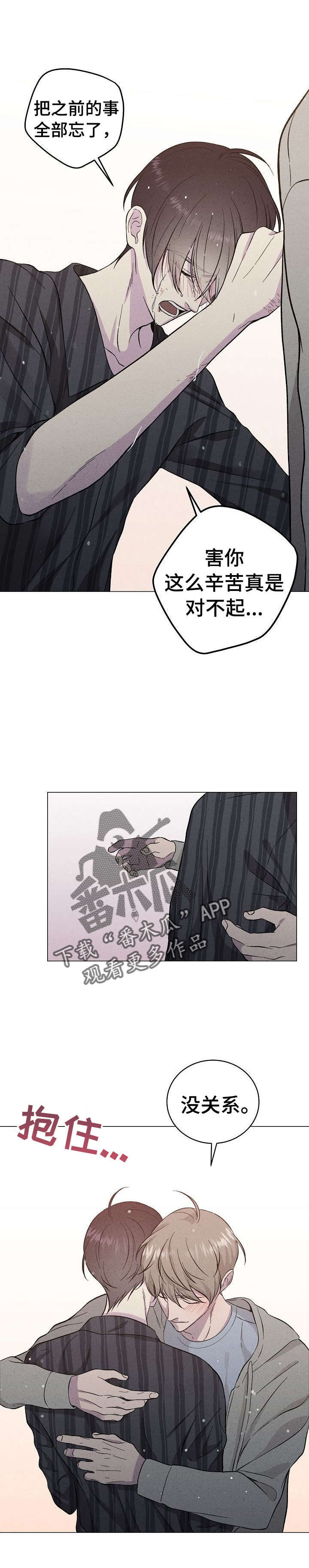 第37章：对不起6