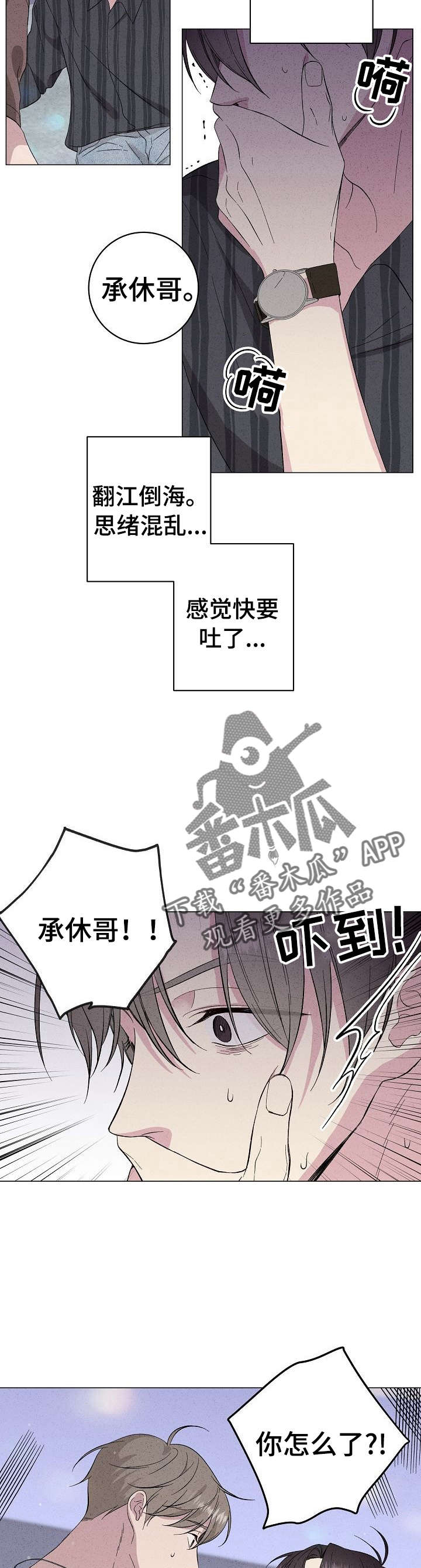第25章：记忆碎片10