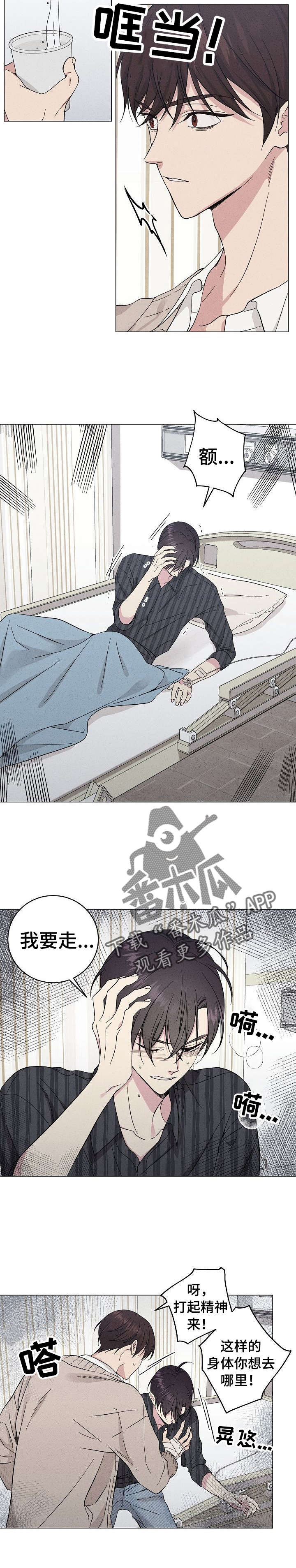 第31章：是梦6